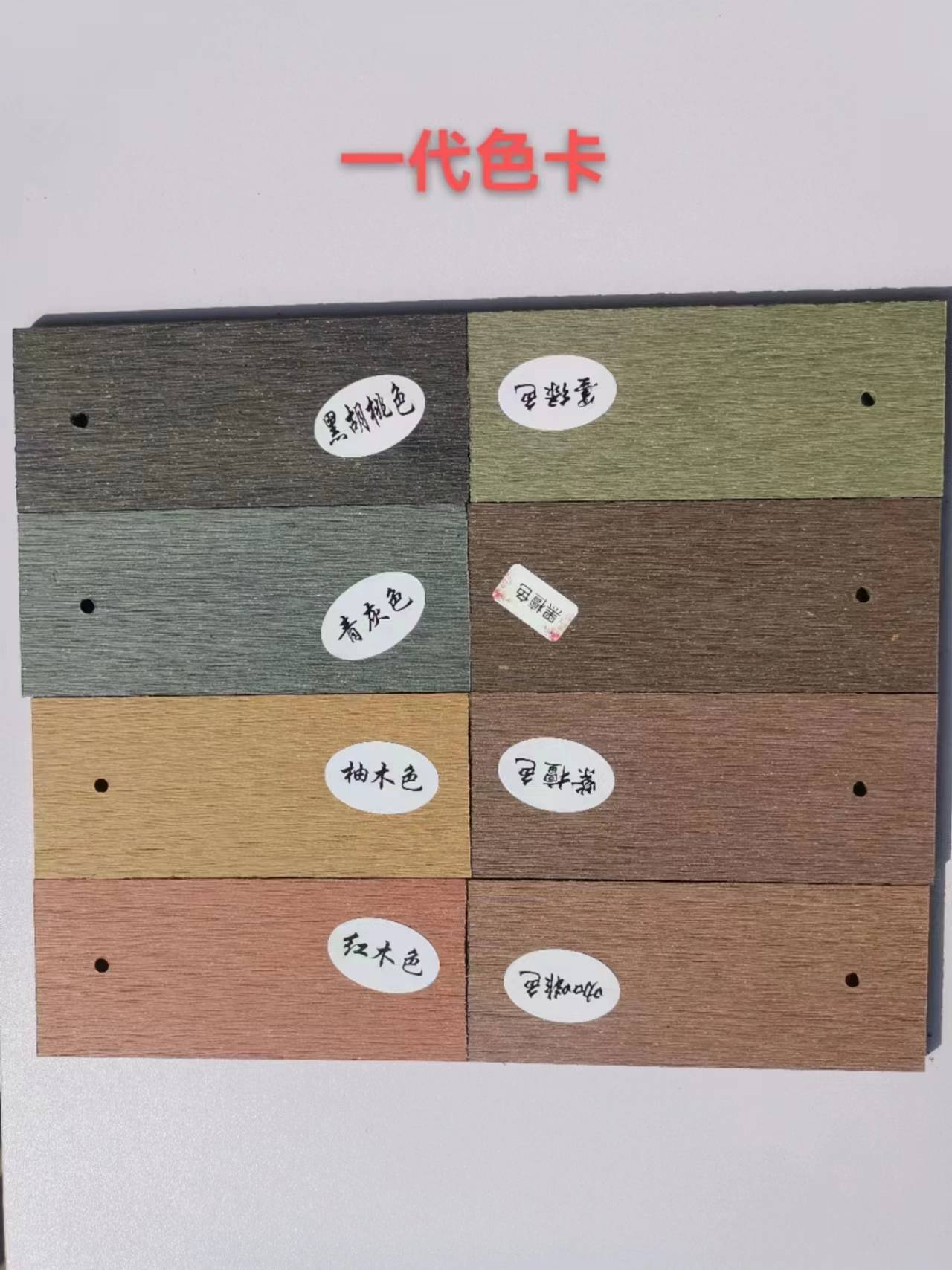 户外地板等系列